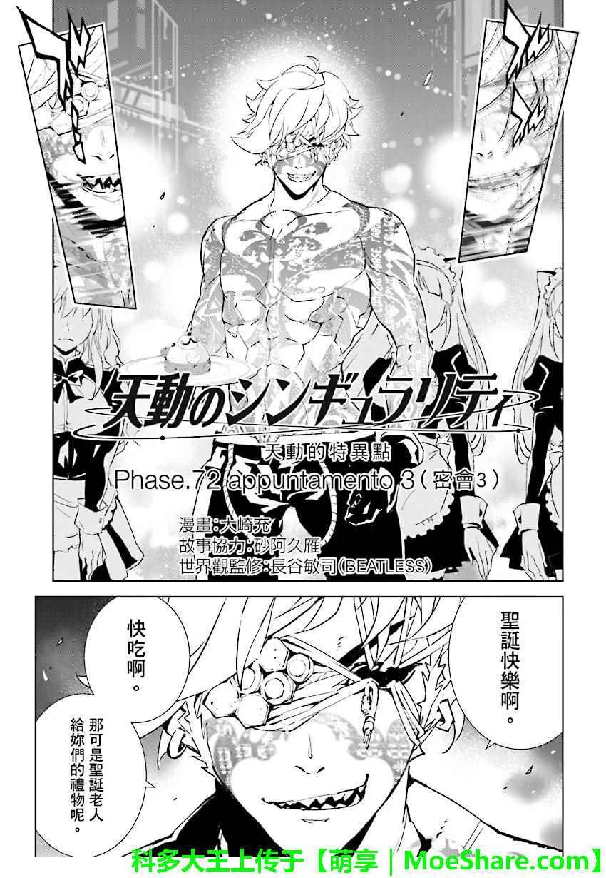 第72话