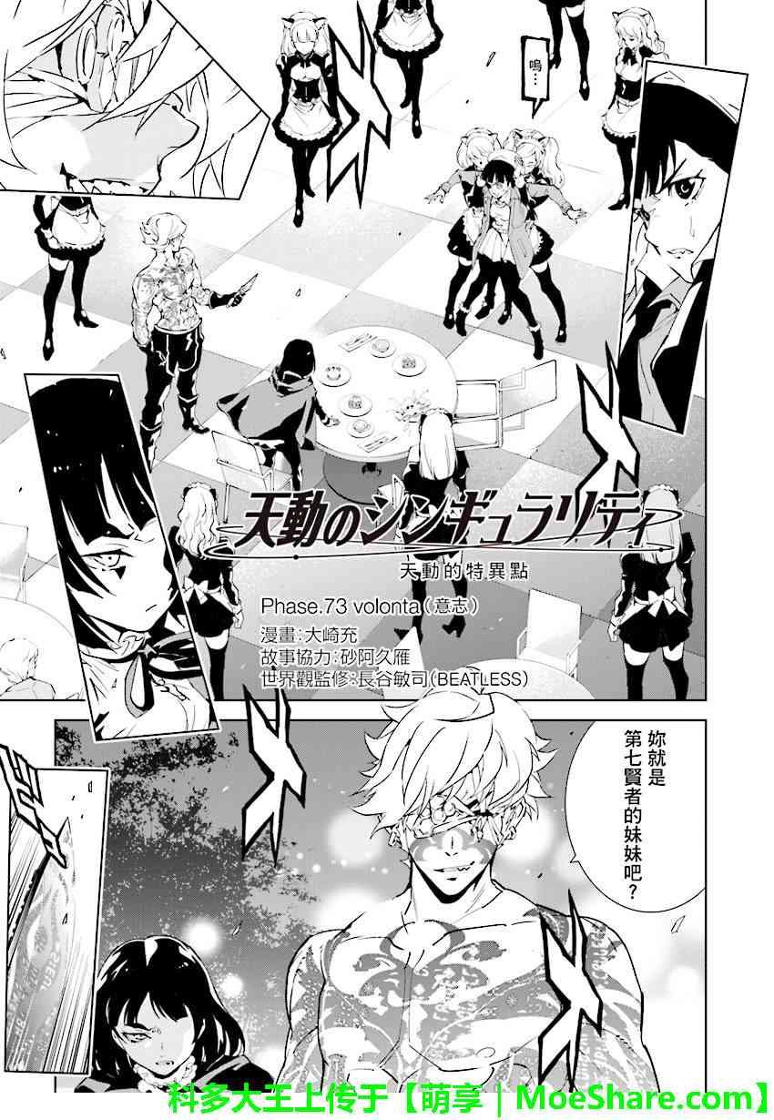 第73话