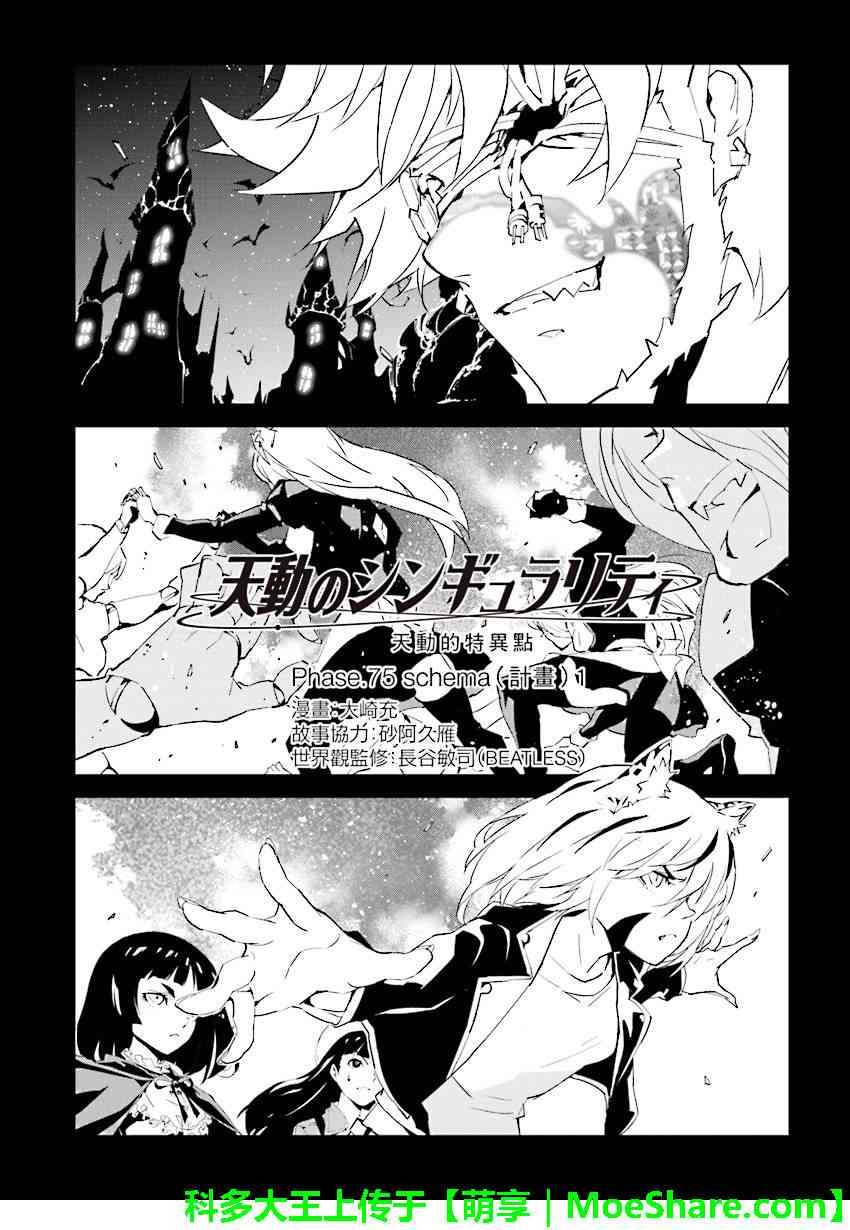 第75话