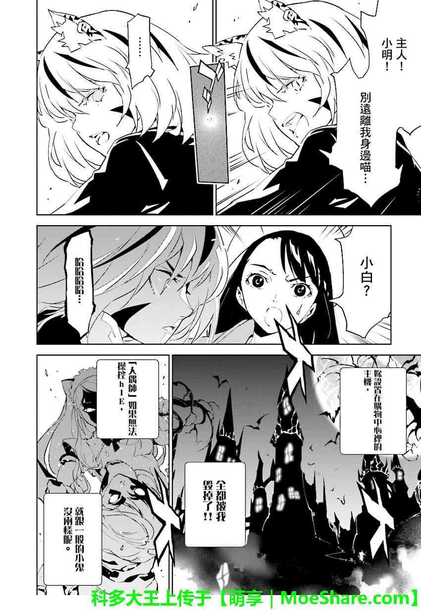 第75话