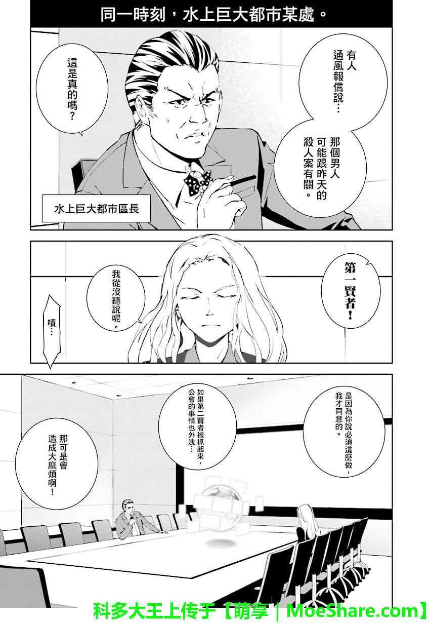第75话