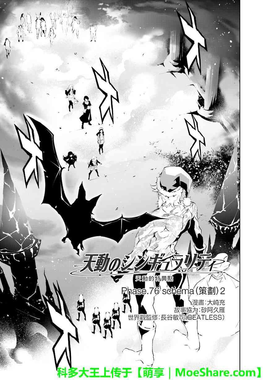 第76话