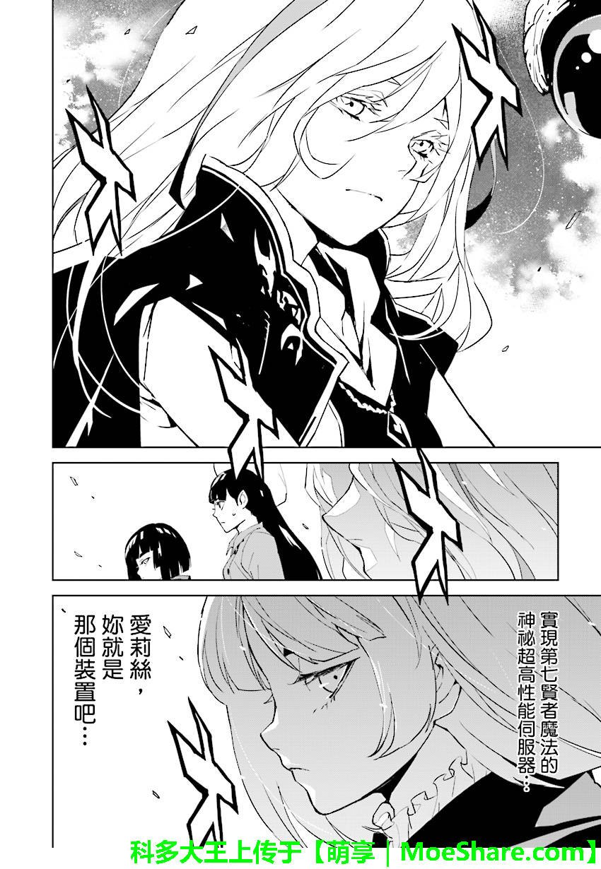 第77话
