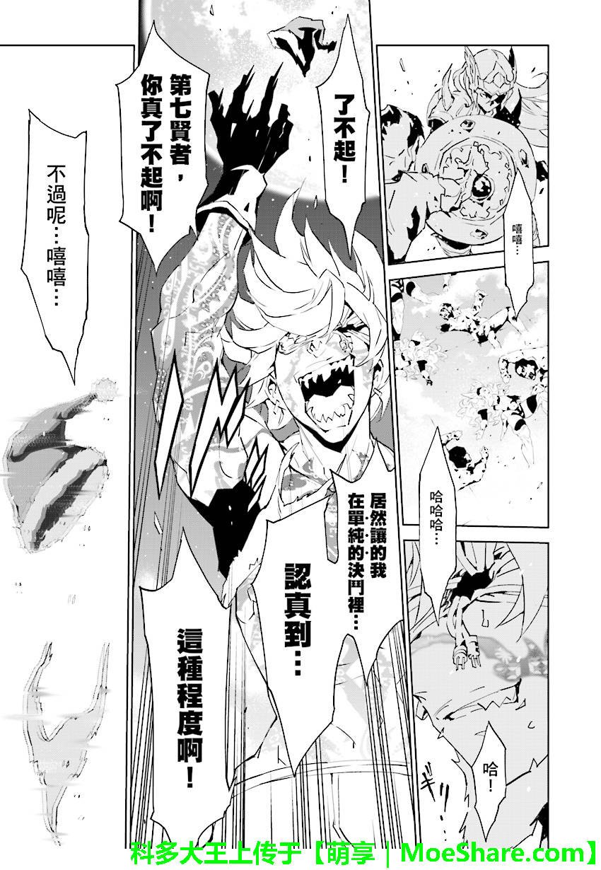 第77话