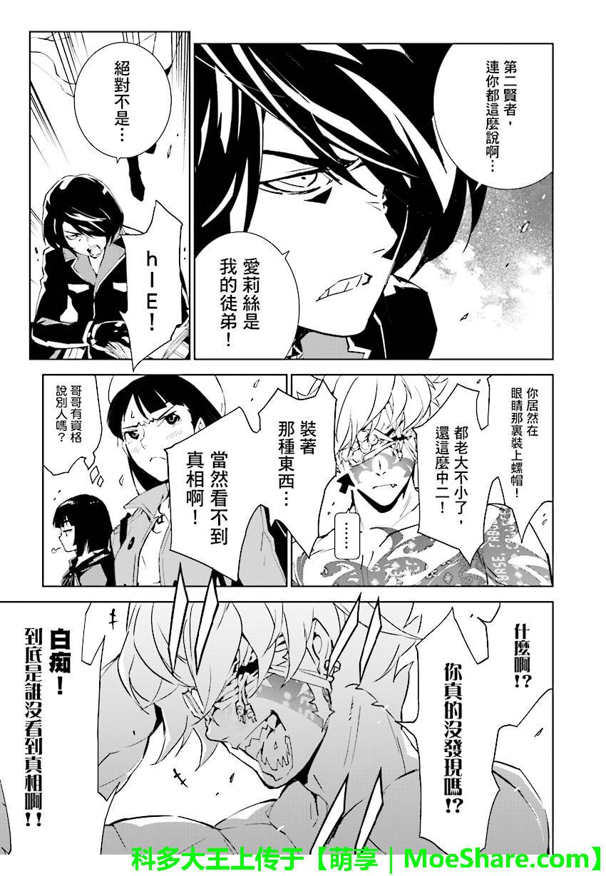 第77话