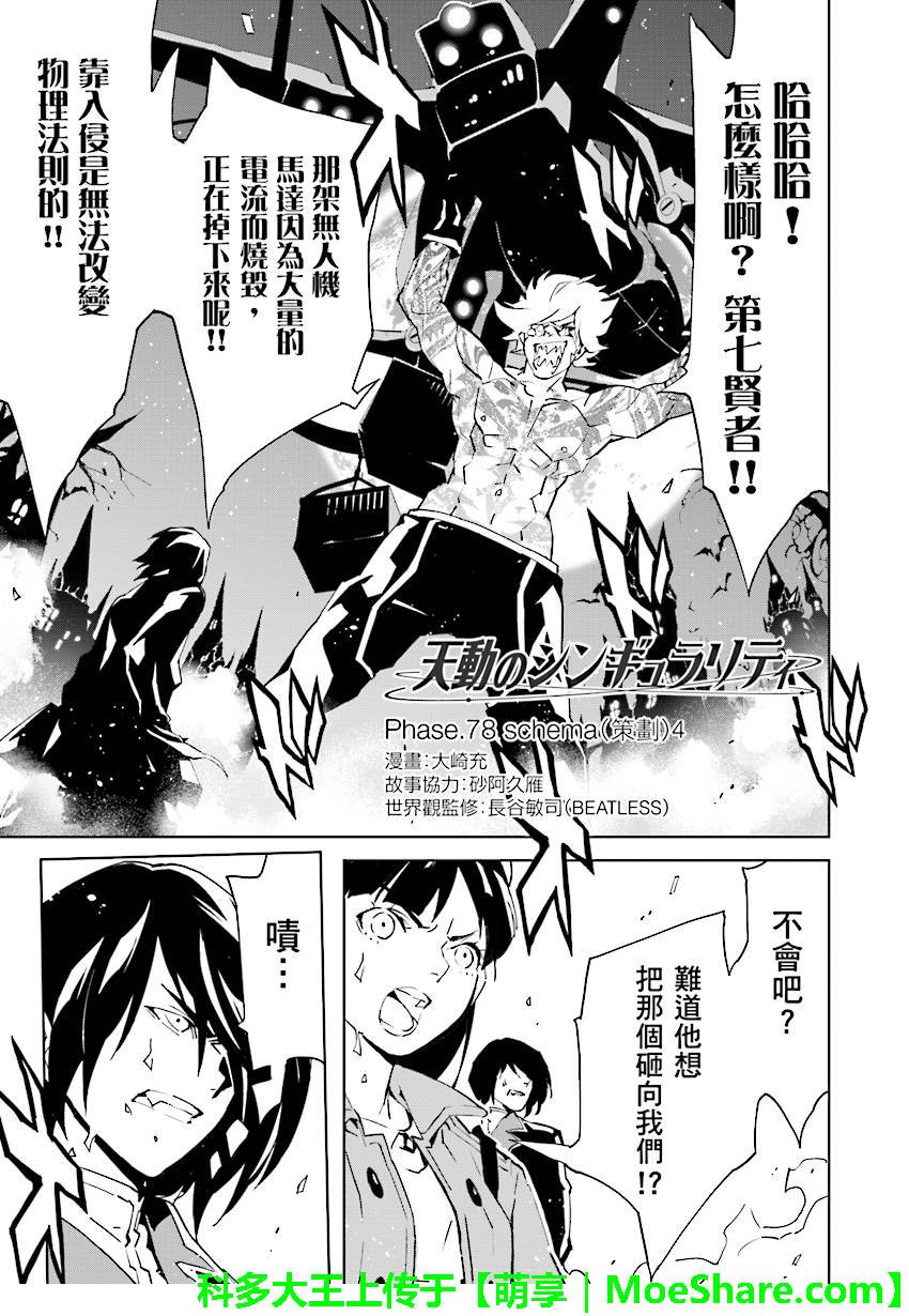 第78话