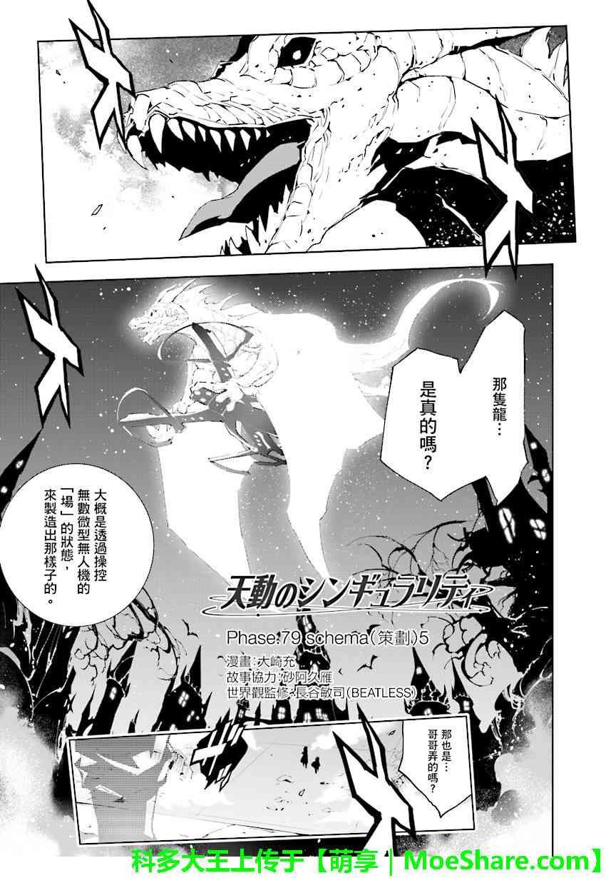 第79话