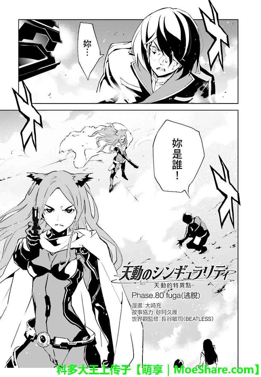 第80话