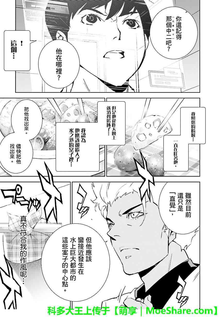 第80话