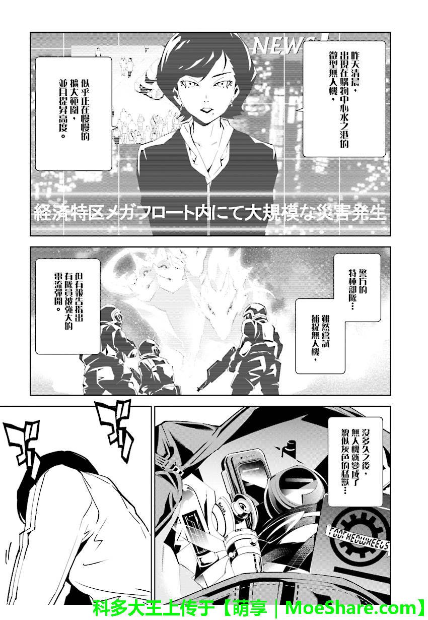 第81话