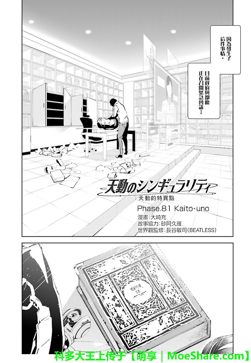 第81话