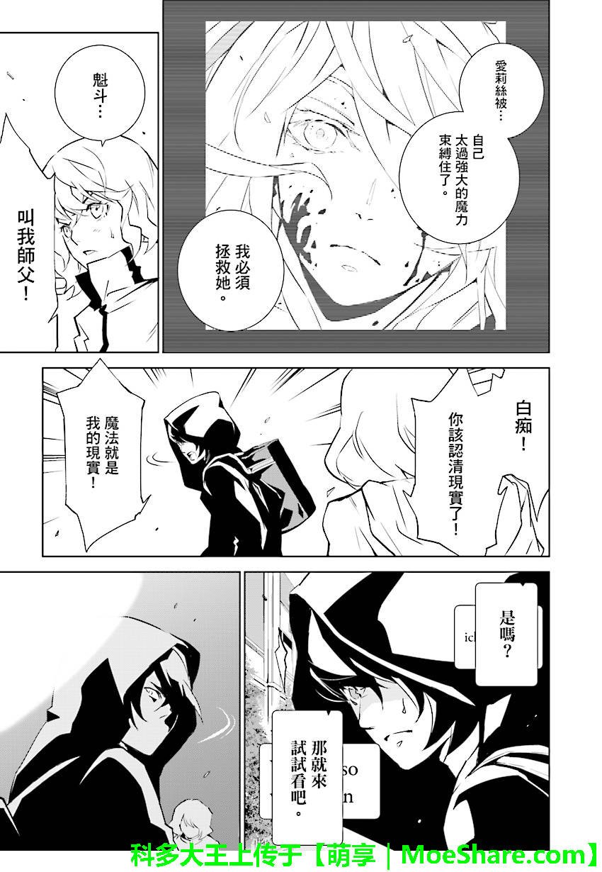 第81话