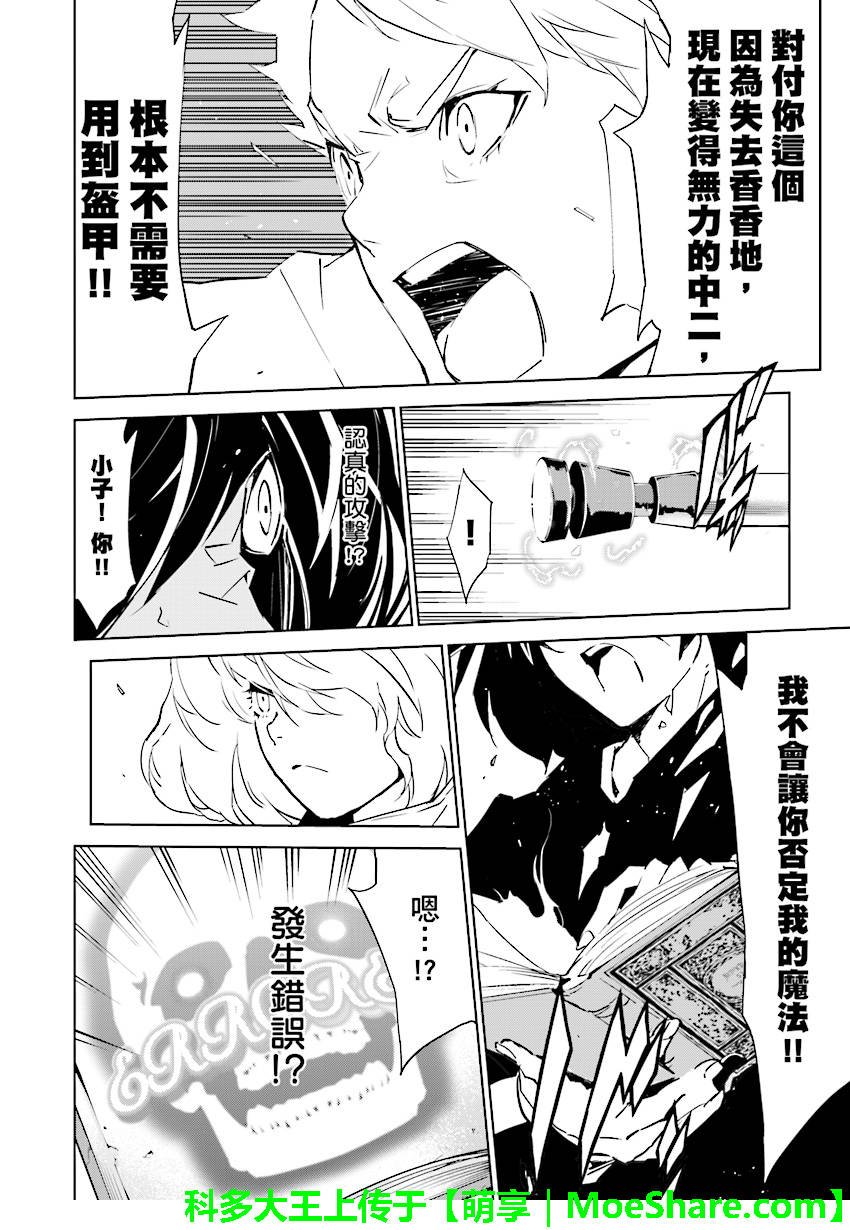 第81话