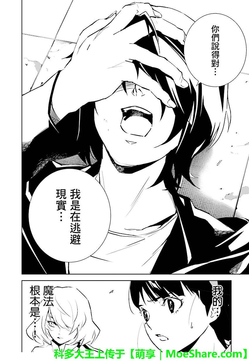 第81话
