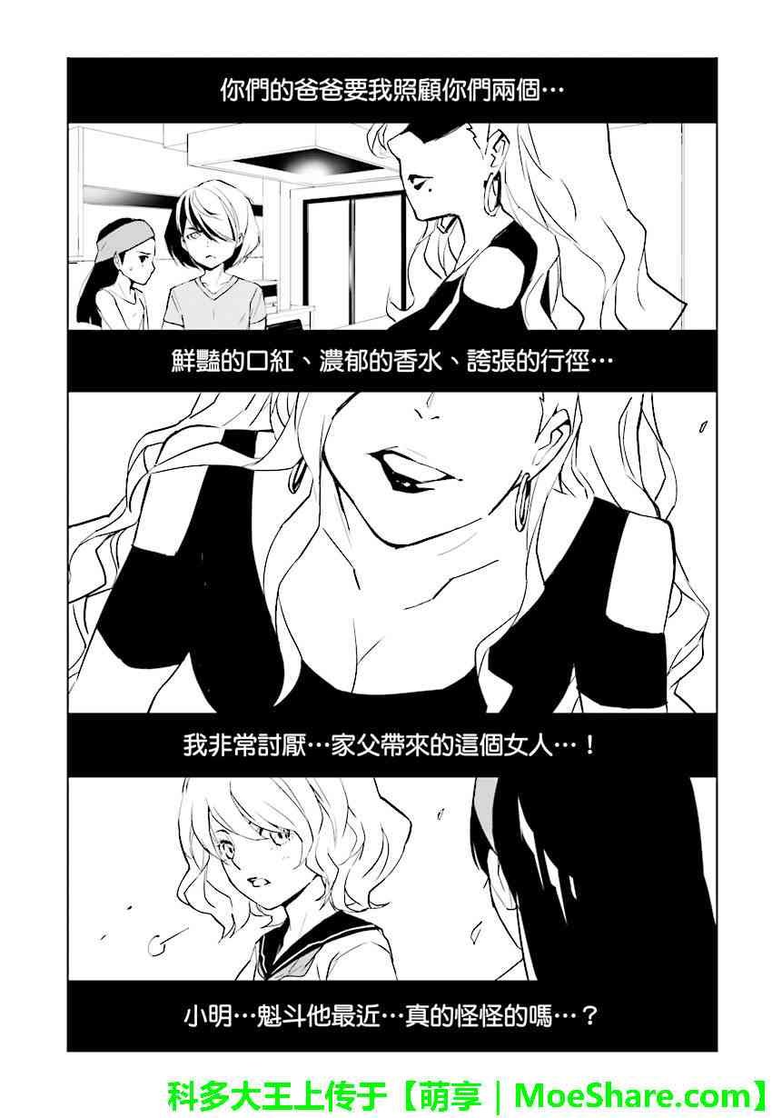 第82话