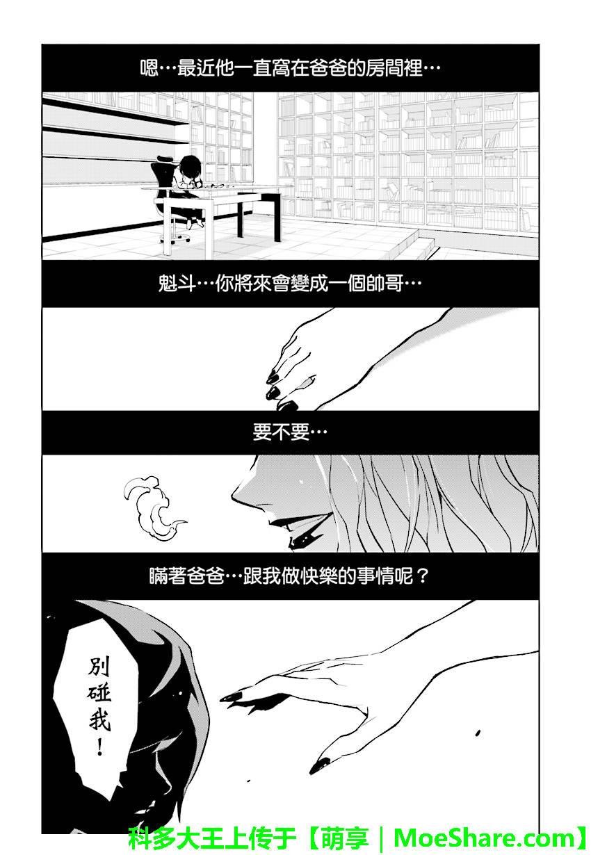 第82话