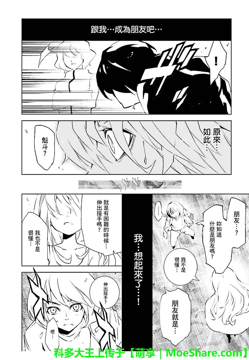 第83话