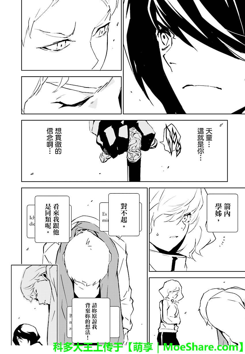 第83话