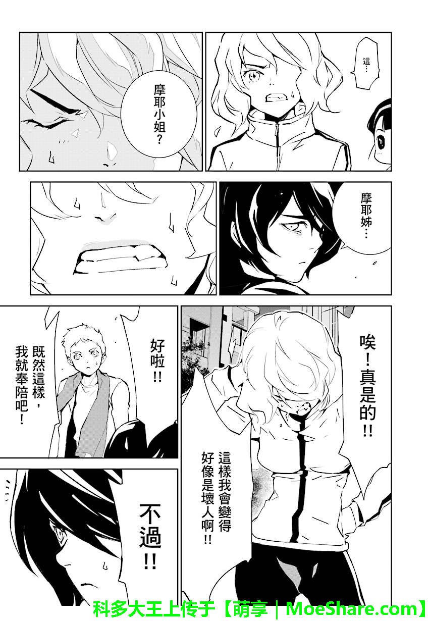 第83话