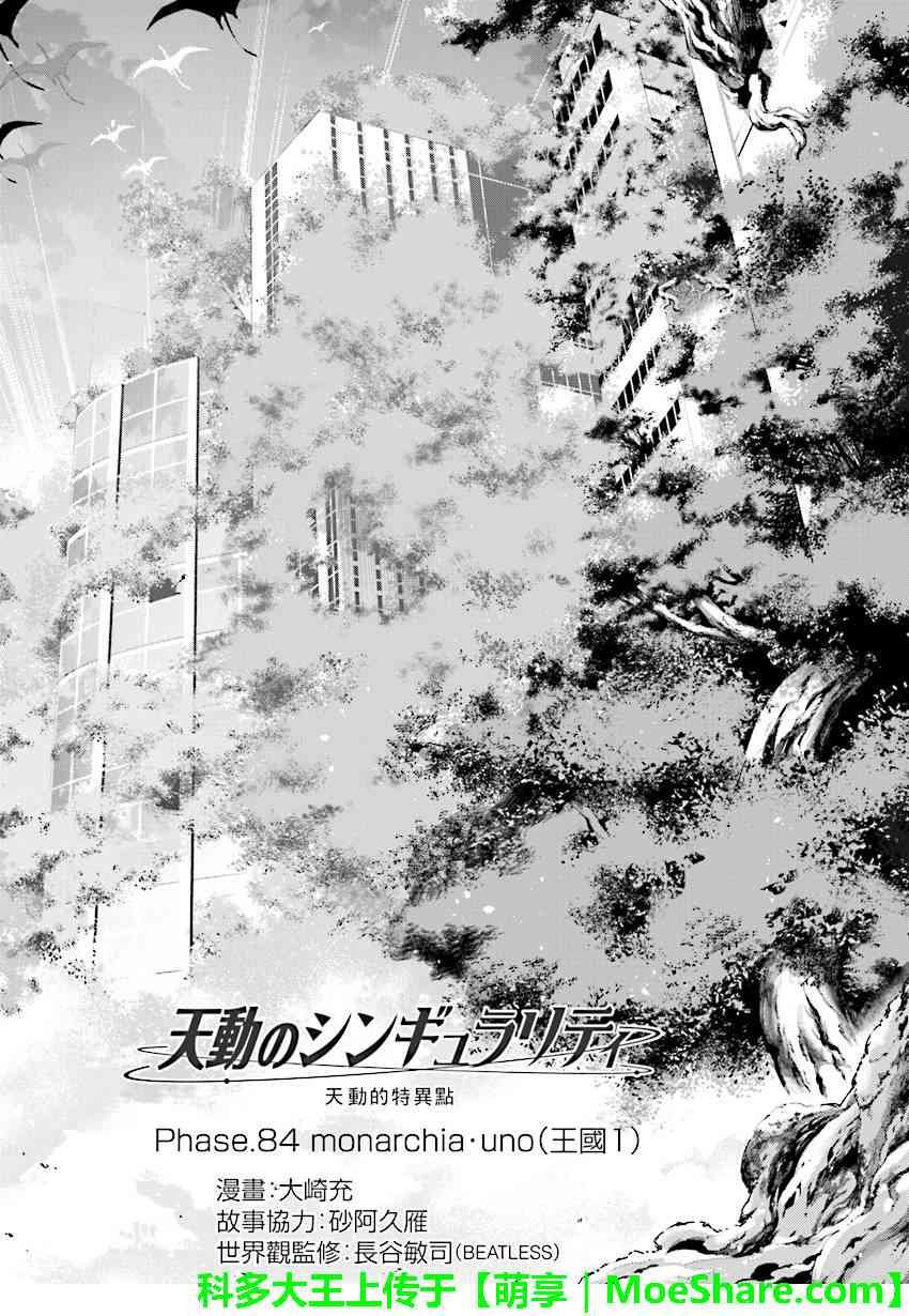 第84话