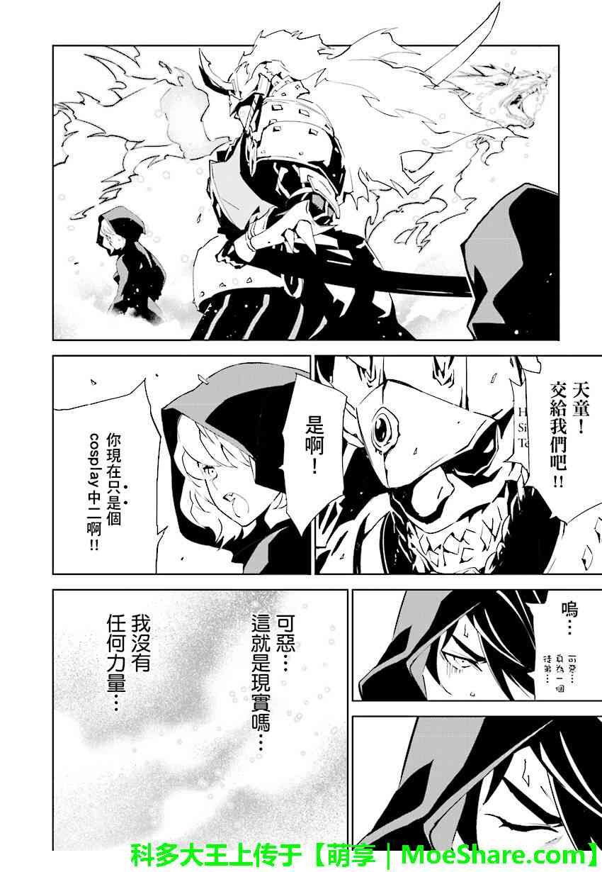 第84话