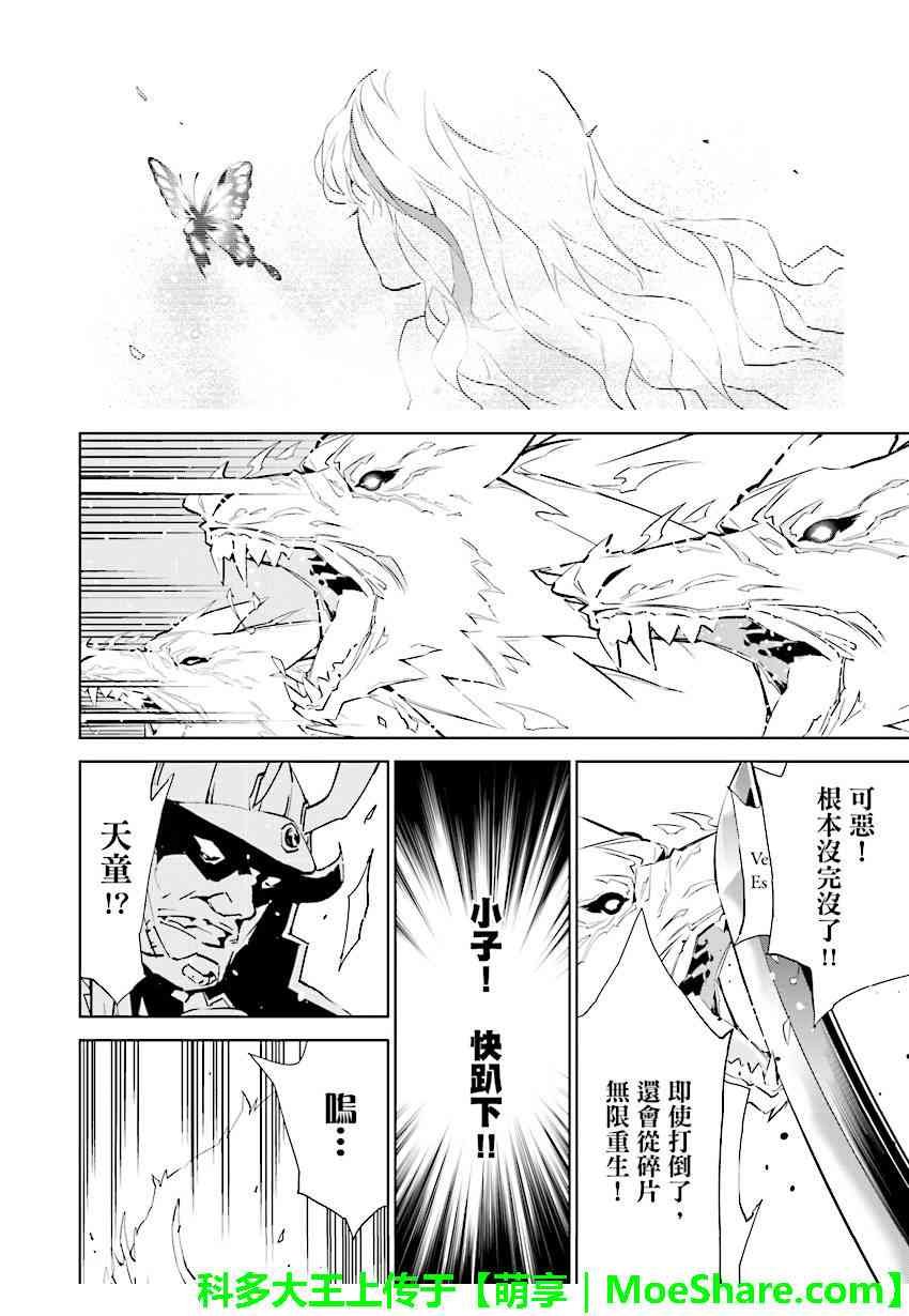 第84话