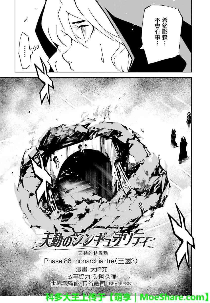 第86话