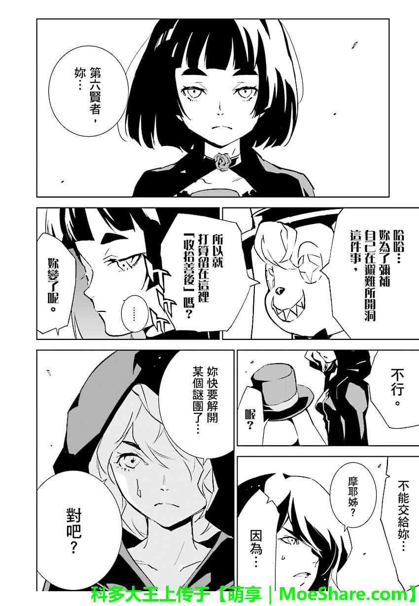 第86话