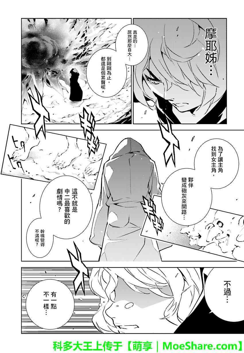 第86话