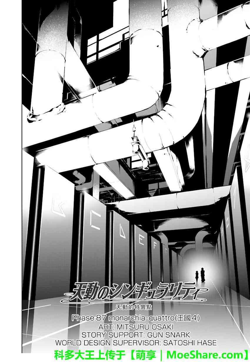 第87话