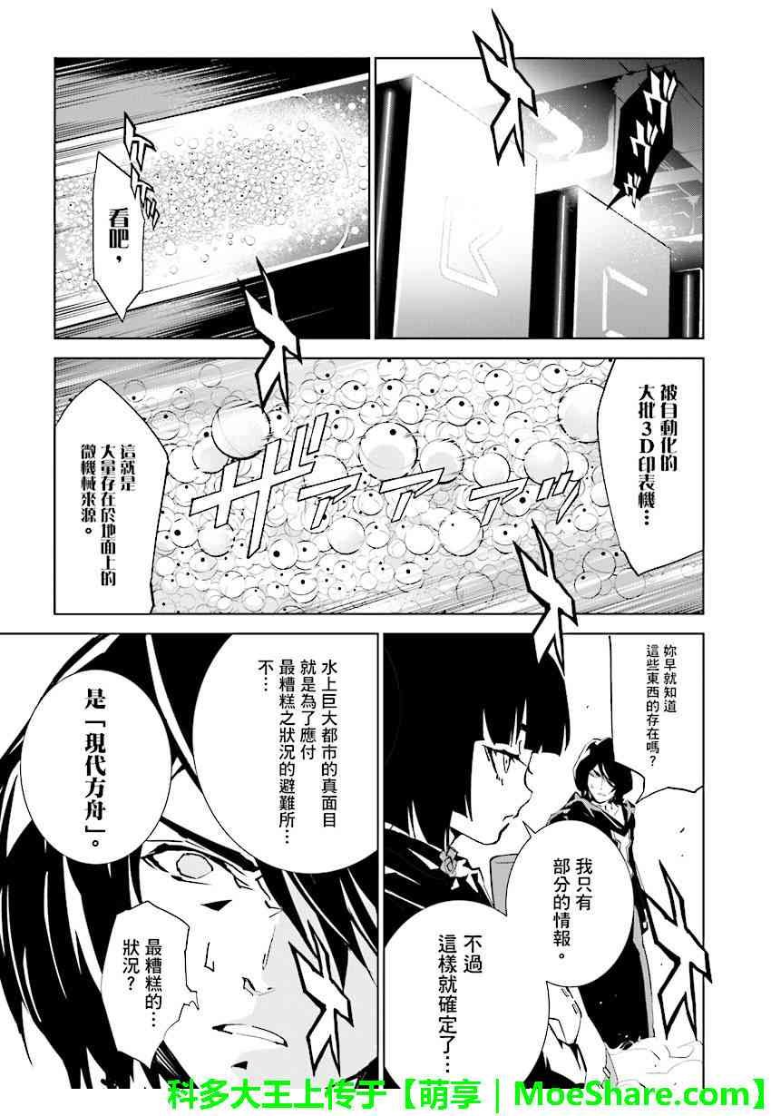 第87话