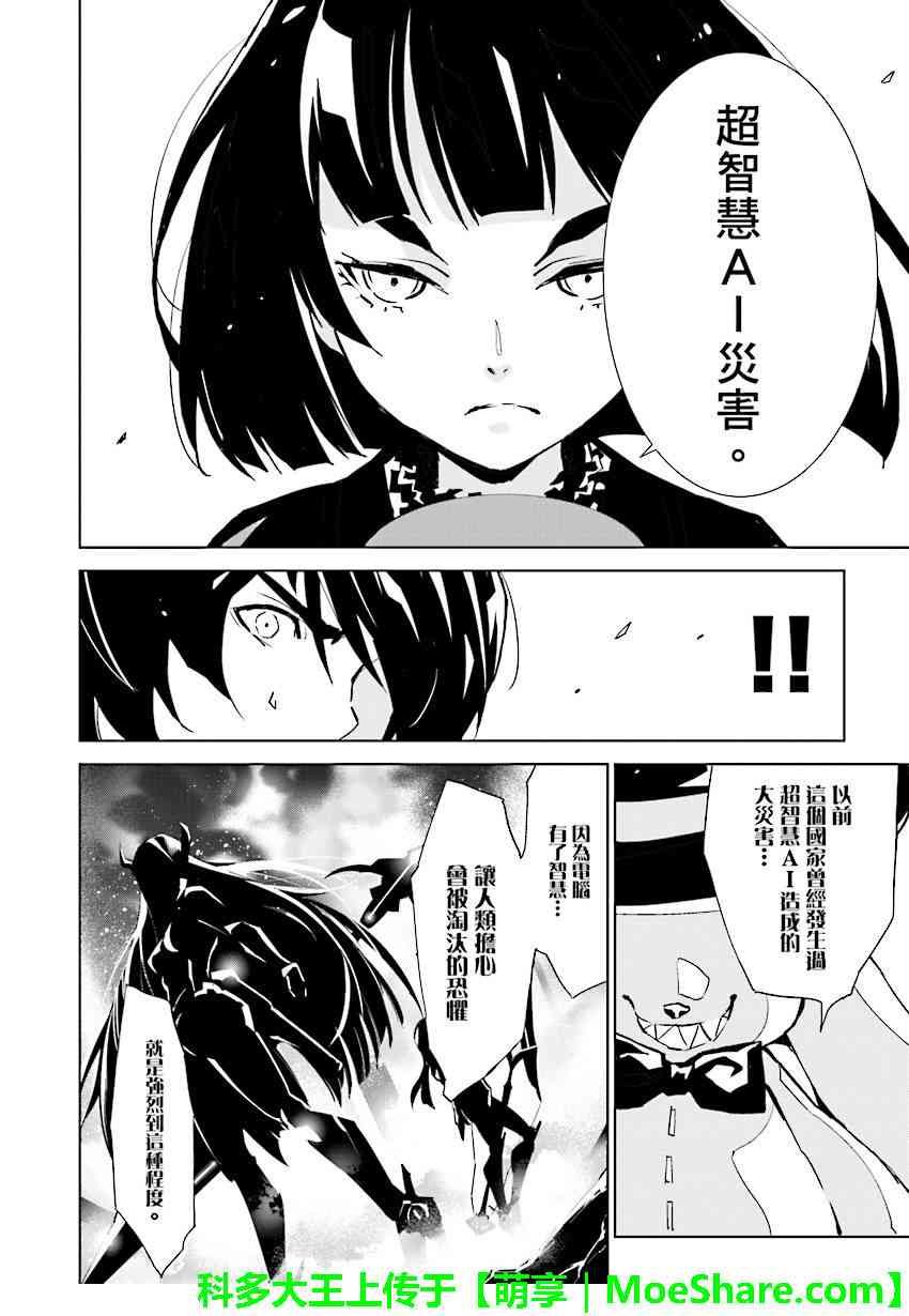 第87话