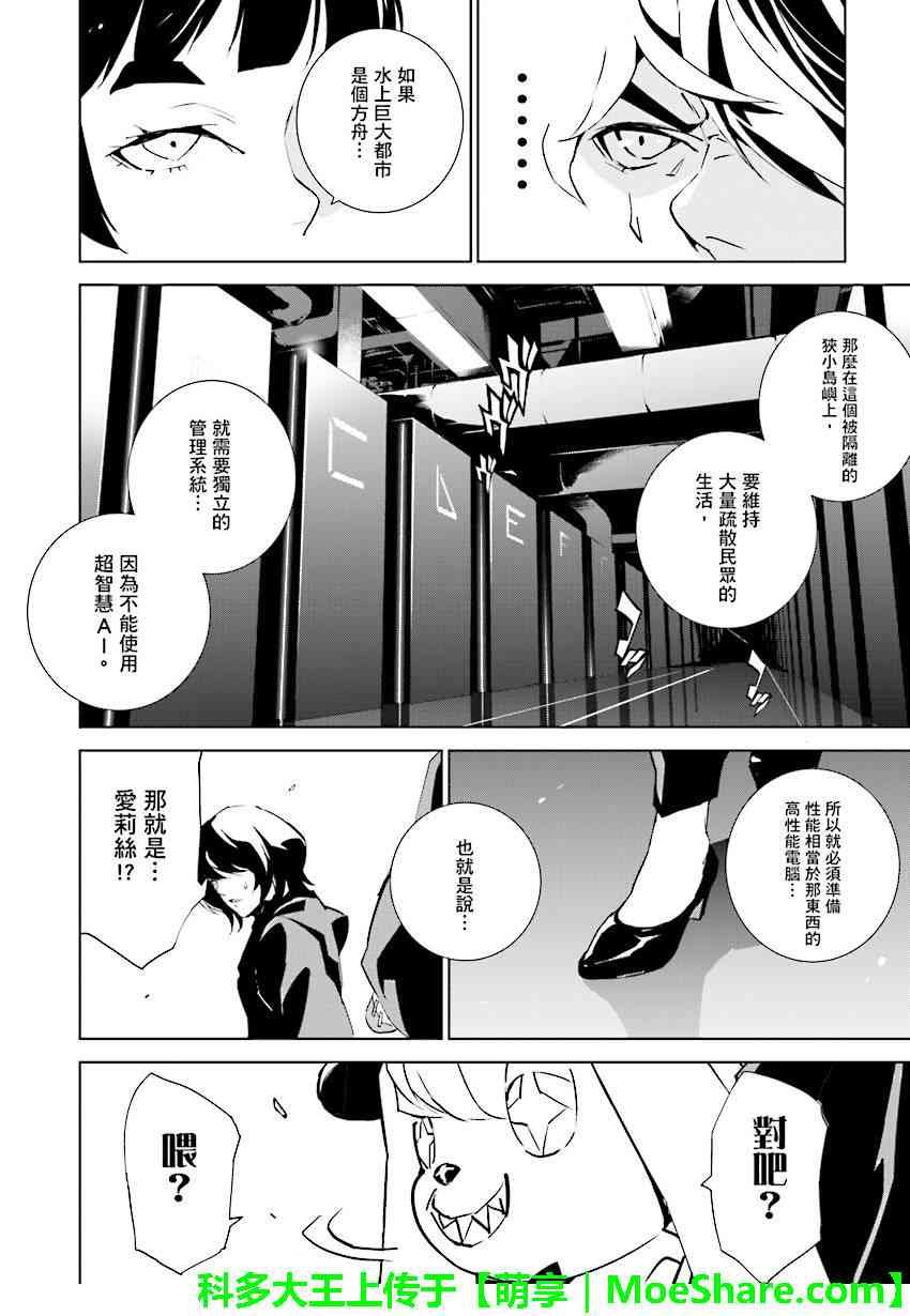 第87话