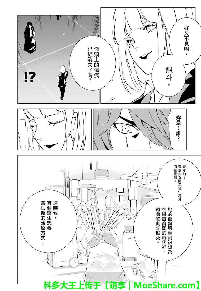 第87话