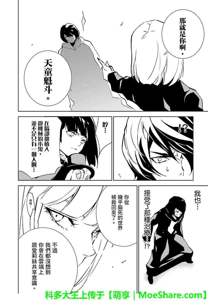 第87话