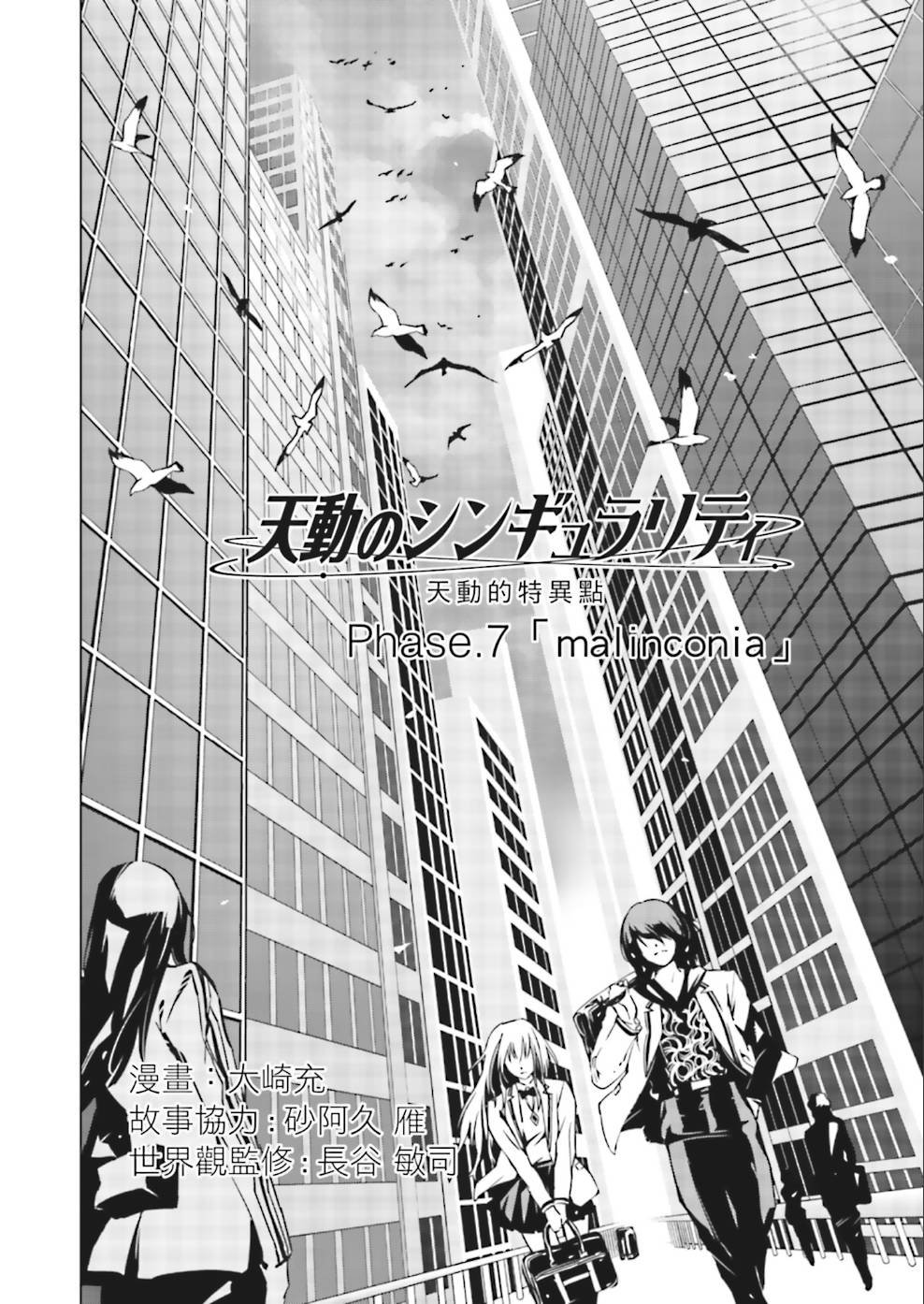 第7话