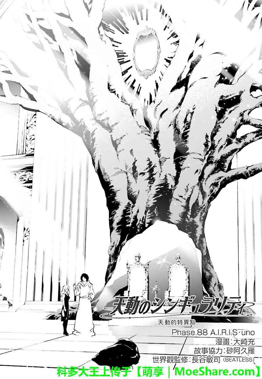 第88话