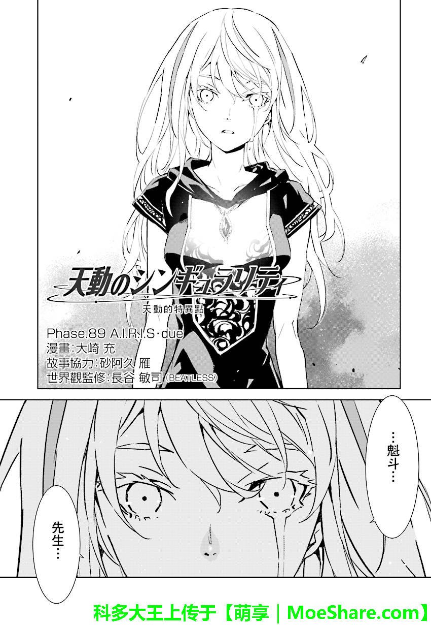 第89话