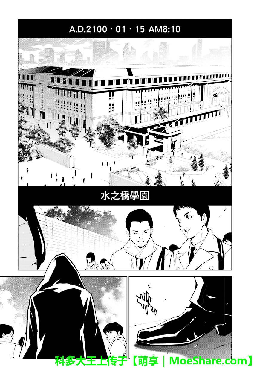 第90话