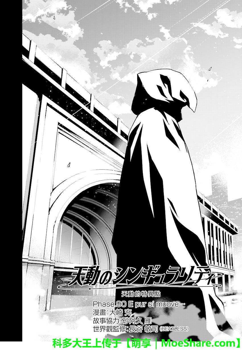 第90话