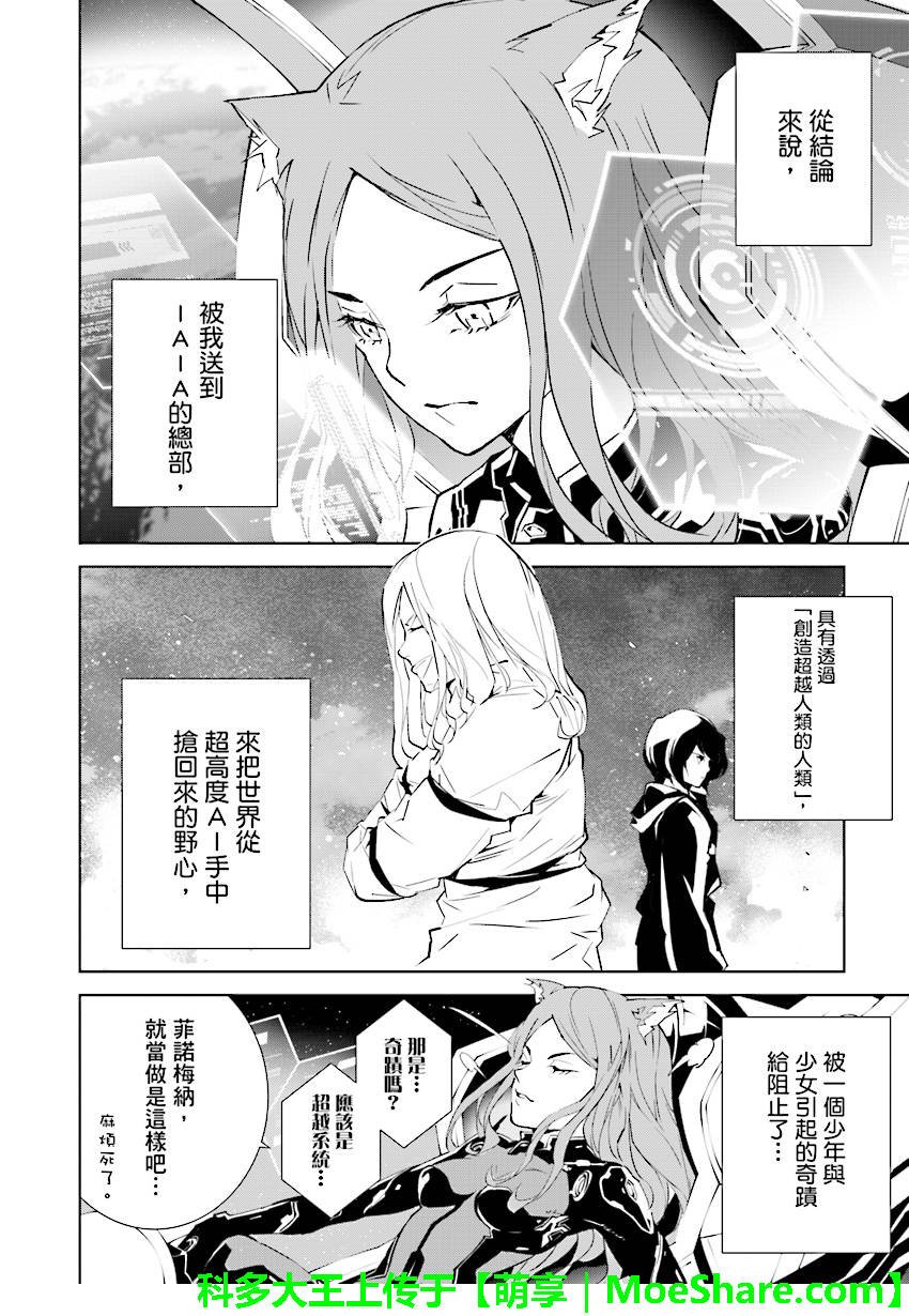 第90话