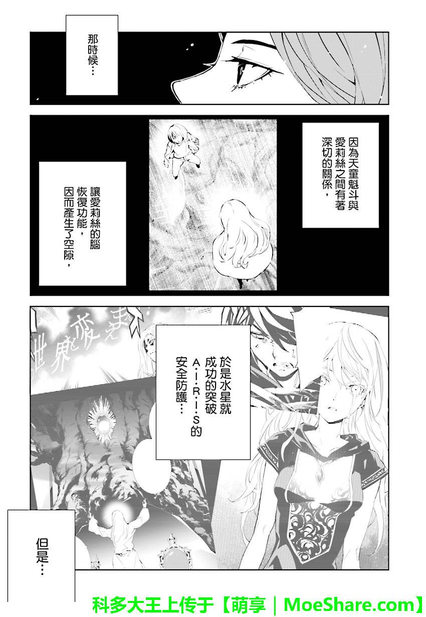 第90话