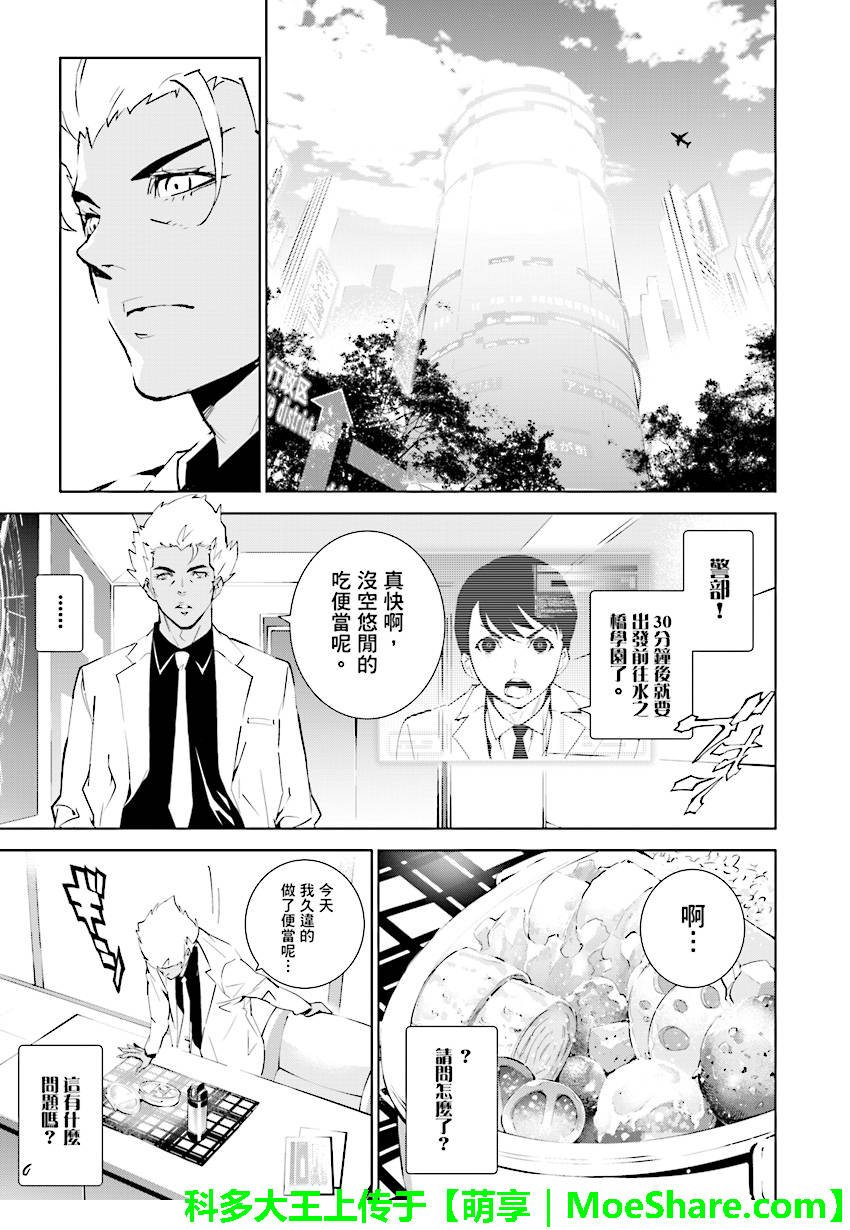 第90话