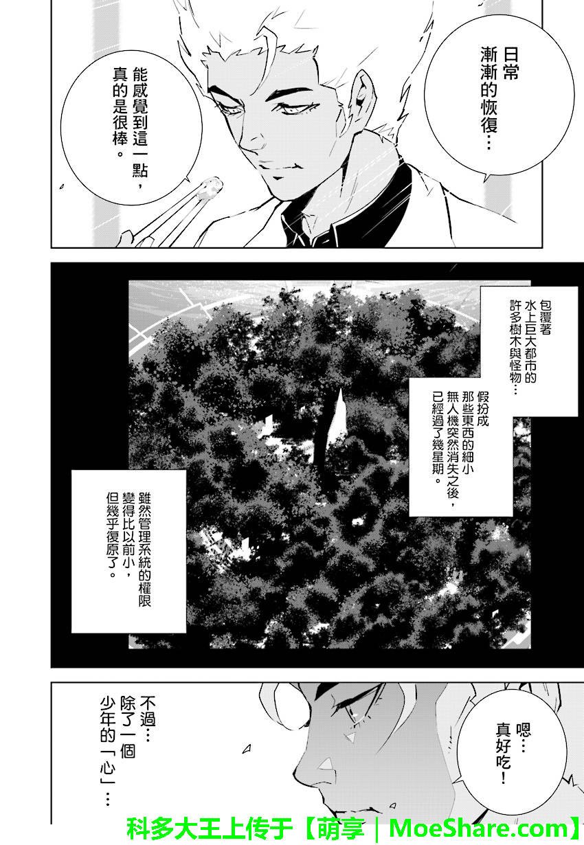 第90话