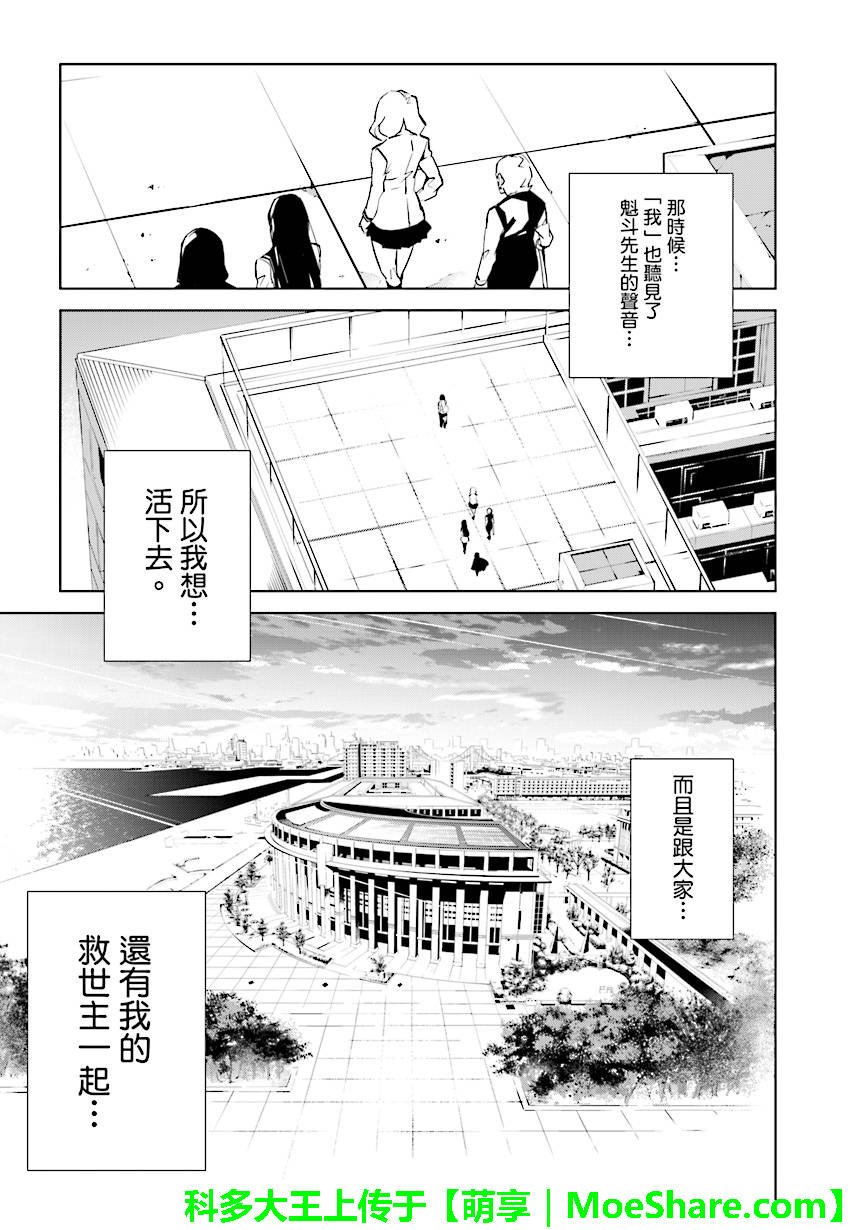 第90话