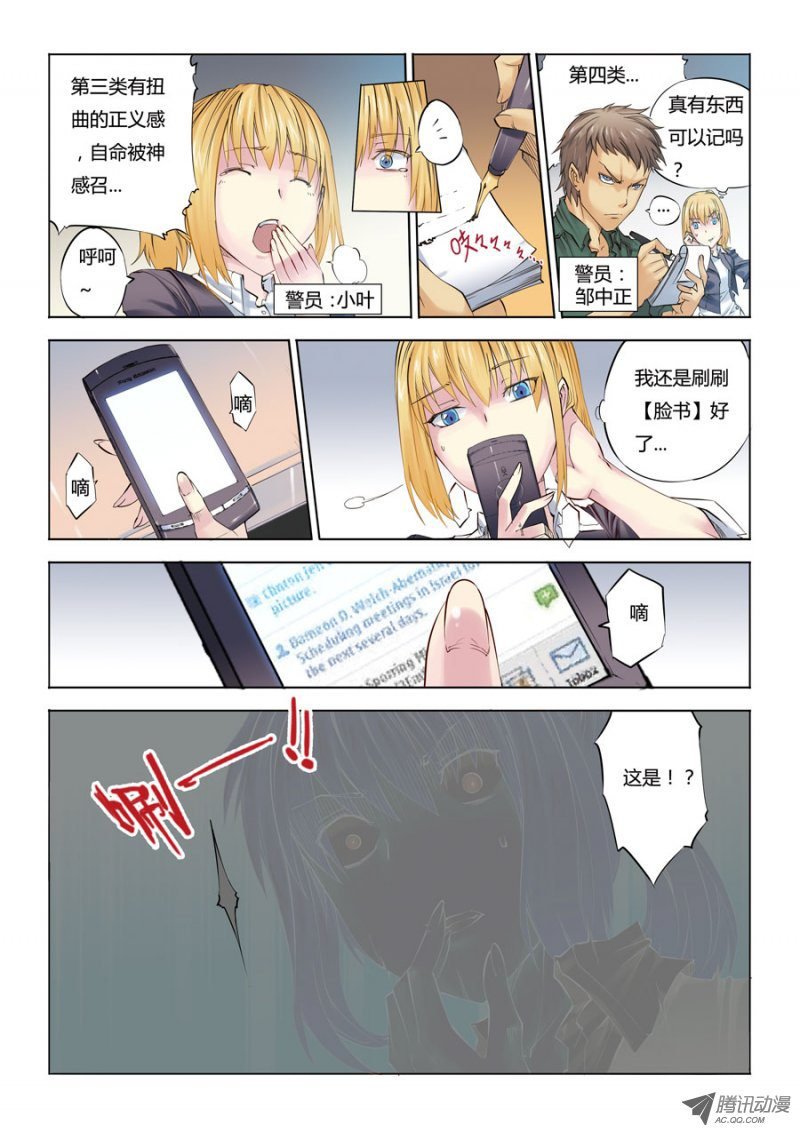 第1话 连环虐杀案