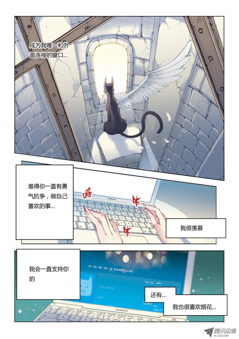 第10话 有蹊跷