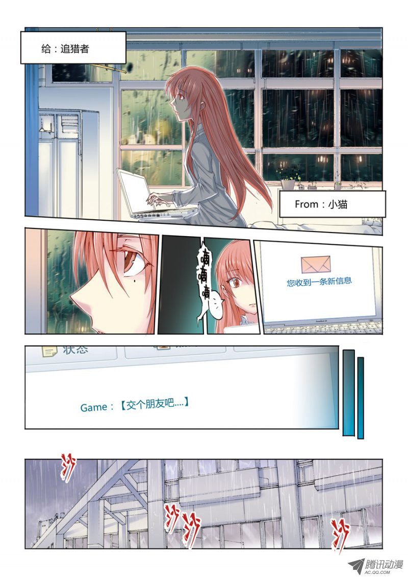 第10话 有蹊跷