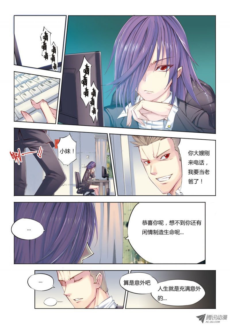 第10话 有蹊跷