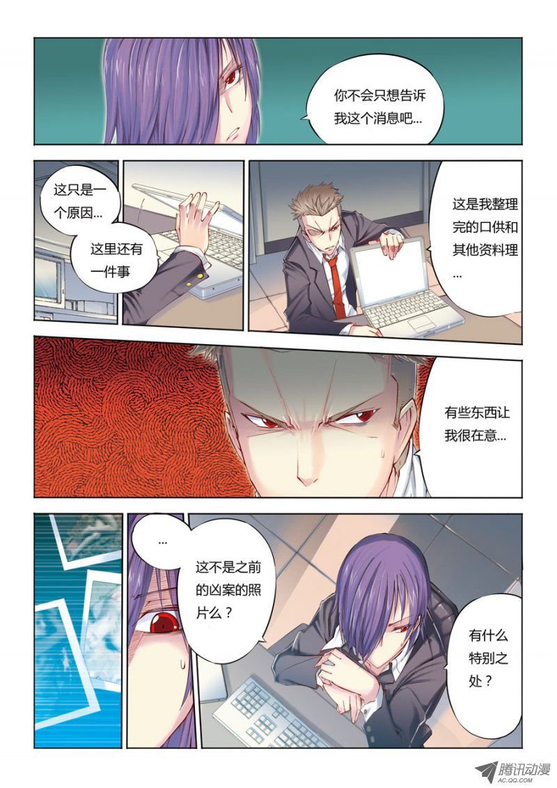 第10话 有蹊跷
